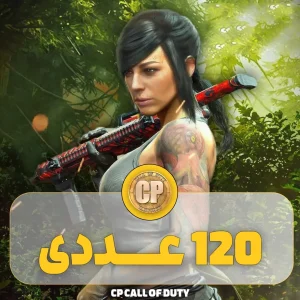 ۱۲۰ سی پی کالاف دیوتی
