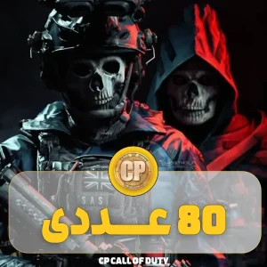 ۸۰ سی پی کالاف دیوتی
