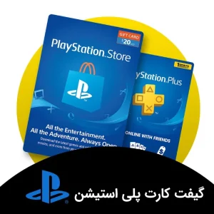 گیفت کارت 1 دلاری پلی استیشن